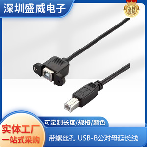 <b>Usb</b> Printer Extension Cable Male To Female <b>Usb</b> <b>2.0</b> All Copper Injection Molding Computer Data Cable - Product Image 5