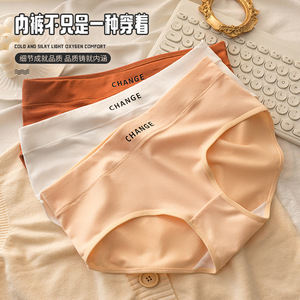 Women's <b>Panties</b> 10A Bacteriostatic Crotch Girl's Four Seasons Traceless Mid-Rise High Cut Simple Macaron Color Trip - Product Image 4
