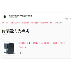 Keyence Lk-H080 <b>Light</b> Spot <b>Sensor</b> Head 24V 50kHz Lk-G5000 Series Optical <b>Sensor</b> - Product Image 1