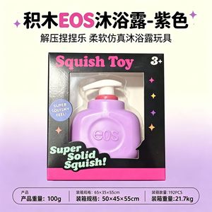 Bouteille d'eau fantaisie à succès, jouet sensoriel souple à presser, avec boîte d'emballage colorée pour la vente au détail en magasin - Product Image 5