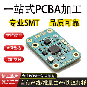 Qiancheng Consumer Electronics, usine chinoise de traitement SMT de circuits imprimés, assemblage personnalisé, prototypage - Product Image 4
