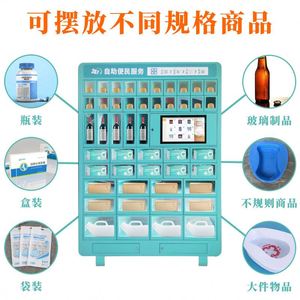 Distributeur automatique intelligent de médicaments à code QR pour consommables hospitaliers en grande quantité, sans intervention humaine - Product Image 2