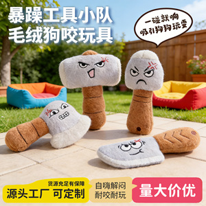 Juguetes para perros para el entretenimiento propio, con expresiones divertidas y sonidos; juguetes de peluche para Corgis, Bulldogs Franceses y perros pequeños. - Product Image 3