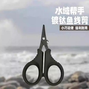 Cortador de línea de pesca multifuncional con revestimiento de PE, cortador de línea de pesca de plomo, cortador de línea de pesca de nailon, acero inoxidable - Product Image 2