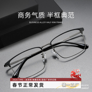 Montures de lunettes carrées pour hommes Danyang 96058, monture intégrale en alliage, verres en plastique anti-UV - Product Image 3