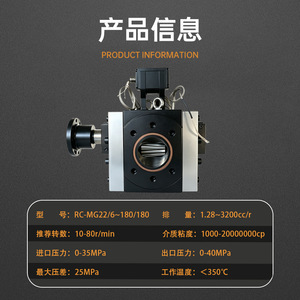 Bomba Dosificadora de Presión Estable de Acero para Herramientas de Alta Precisión y Resistencia al Desgaste Ruicheng Gear Melt Pump RC-M-2026 - Product Image 5