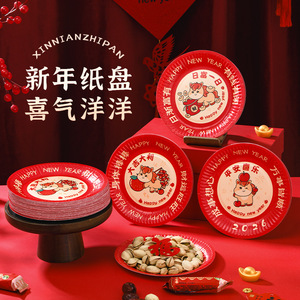 Assiettes en papier jetables pour le Nouvel An, design de dessin animé rond, pour les fêtes, biodégradables, en pulpe de canne à sucre, ensemble - Product Image 1