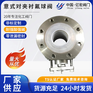Italian Thin <b>Film</b> Ball Valve PTFE Lined Q71F46 Stainless Steel Carbon Steel Wafer Type 1 In For Corrosive Gases Industry Use - Product Image 5