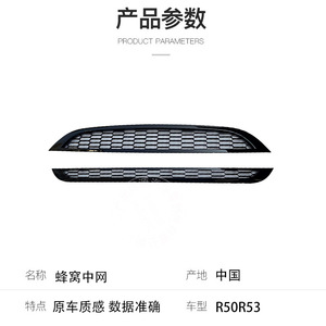 Grille nid d'abeille Boyuan noir brillant pour BMW Mini Cooper R50 R52 R53 avant - Product Image 2