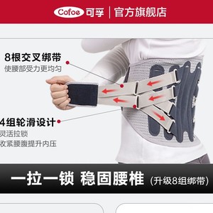 Cinturón de Soporte Lumbar Ajustable Cofu, Envolvente, para Distensión de Discos, Hernia y Dolor Muscular, Uso Médico, Ajuste Universal - Product Image 4