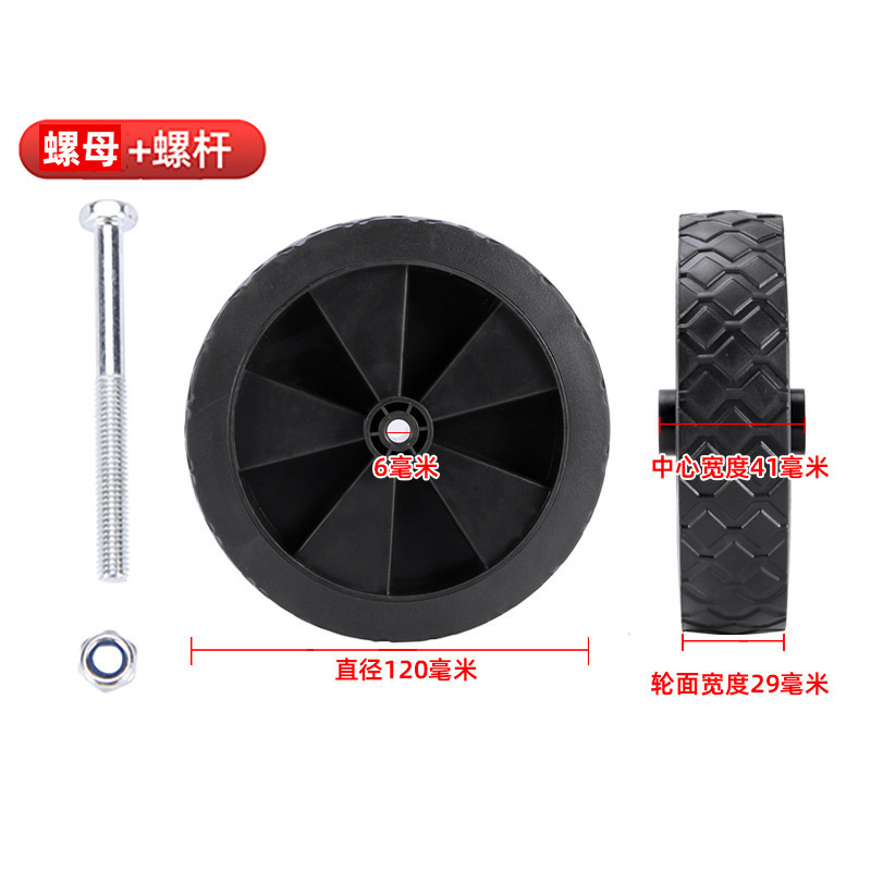 Modèle standard à roue étroite de 5 pouces