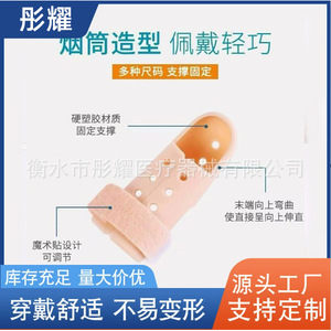 Attelle de soutien pour doigt, orthèse de main réglable en plastique pour la fixation des fractures - Product Image 5