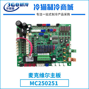Pièces de climatiseur McVell Mc250251, accessoires de compresseur pour compresseurs à vis et à piston - Product Image 4