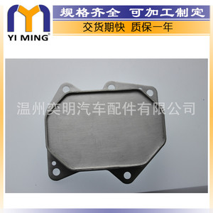 Enfriador de aceite para Ford Transit Van 2.4 TDCI 1372321 1829179 YM-059 - Product Image 2