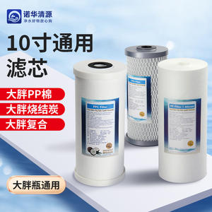 Cartouche filtrante en coton PP Novartis Pure Source 10 pouces, charbon actif CTO, préfiltre à eau, noyau de remplacement pour toute la maison - Product Image 3