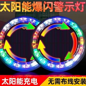 Luz de advertencia solar intermitente, LED redondo, IP65, montaje en pared para camión, coche, prevención de colisiones traseras, sin cableado, doble cara - Product Image 4