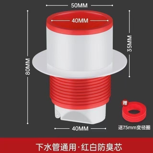 Deodorant floor drain universal for 50/75 pipes