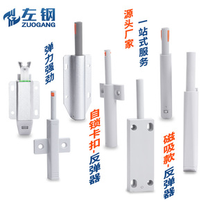 Zuogang Self-Locking Rebound Device POM Aluminum Alloy Door Mount Cabinet <b>Wardrobe</b> Drawer Hardware - Product Image 5