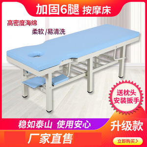 เตียงนวด 190x70x65 ซม. โครงเหล็กเสริมแรง ขาหกขา เตียงพกพาสำหรับใช้ในบ้านหรือร้านเสริมสวย - Product Image 3