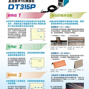 เครื่องเชื่อมอาร์กอน OTC รุ่น DT315P IGBT อินเวอร์เตอร์ DC พัลส์ สำหรับเชื่อมโลหะ - Product Image 3