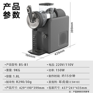 Machine à slush multifonctionnelle pour la maison, 2L, 150W, machine à glace automatique pour boissons fraîches d'été - Product Image 2