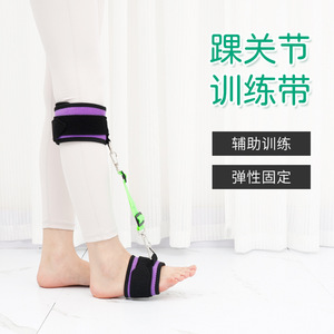 Cinturón de rehabilitación de tobillo Yan Xiang, morado, talla única, para prevención de caída del pie en hemiplejia por accidente cerebrovascular, ortesis de sujeción - Product Image 2
