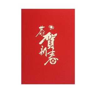 Biglietto d'Auguri 3D Pop-up Ecologico e Riciclabile in Carta Verniciata Lucida per i Migliori Auguri <span class=keywords><strong>di</strong></span> <span class=keywords><strong>Buon</strong></span> <span class=keywords><strong>Anno</strong></span> Nuovo - Product Image 6