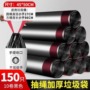 Extra Large Thick Plastic Household Trash <b>Bags</b> Hand-held Drawstring Automatic Closure Free Shipping for Dormitory Kitchen Use - Product Image 2