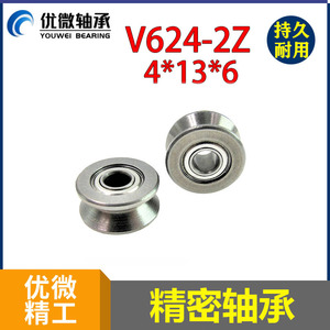 Rodamiento de Bolas V624, Diámetro Interior de 4 mm, Acero al Cromo con Alto Contenido de Carbono, Precisión P0, Uso en Plantas de Manufactura - Product Image 5
