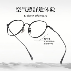 Monturas de Gafas Ovaladas Artísticas de Titanio Puro, Montura Estrecha para Mujer, Lentes de PC, Hechas en Danyang 28020 - Product Image 2