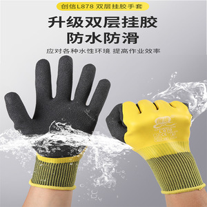 ถุงมือยาง Chuangxin L878 ไซส์ 8M แบบจุ่มเต็มตัว ป้องกันการลื่น สำหรับงานก่อสร้างและนิรภัย - Product Image 3