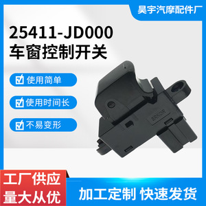 Nissan Teana Electric Window Regulator <b>Switch</b> 25411-JD000 Passenger Side Rear Door <b>12V</b> - Product Image 5