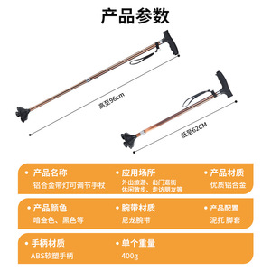 Aluminum Alloy Four Legged <b>Cane</b> With Light 1.2Mm Thickened Elderly Walking Stick Black Two Section Folding - Product Image 4