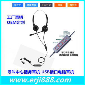 Auriculares Supraaurales para Call Center con Control USB Integrado para Uso en Servicio al Cliente - Product Image 5
