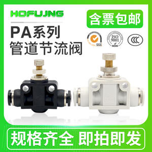 Composants pneumatiques, raccords rapides, raccords rapides, tuyaux d'air en PU, vannes de régulation, PA/LSA4/LSA6/LSA8/10/12 - Product Image 4