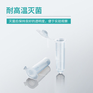 Tube de broyage BKMAMLAB 2 ml, 500 pièces par paquet, pour usage en laboratoire - Product Image 2