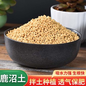 Gránulos de Tierra Kanuma para Plantar Suculentas, Bonsáis y Orquídeas, con Buena Aireación y Retención de Agua, de Japón - Product Image 4