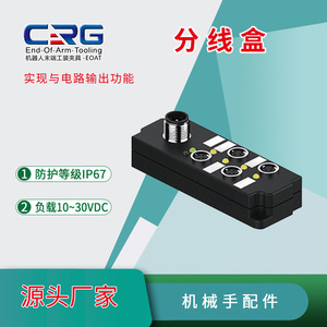 Piezas de Brazo Robótico Suzhou Xiruige 4/5 8/5 Directo de Fábrica, Cajas de Conexiones/Distribuidores de 4/5 8/5 Puertos, Cables, Bloques de Terminales Altos - Product Image 4