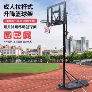 Aro de Baloncesto Ajustable en Altura para Adultos con Ruedas, Equipo de Cancha Móvil para Exteriores, Tablero de Vidrio Templado, Aleación de Aluminio - Product Image 1