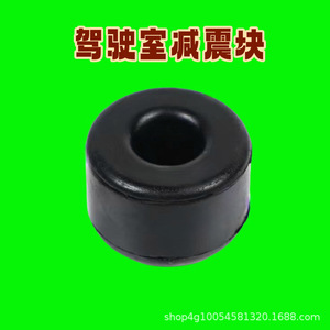 Bloque de Amortiguador de Cabina para Camiones Changzhou Dongfeng Tractor 604-1504, Piezas de Suspensión - Product Image 4