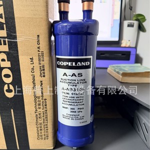 Copeland Suction Accumulator 3 In Diameter 10 In Length 5/8 Odf Solder For <b>Refrigeration</b> Systems - Product Image 5