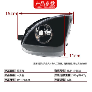 Phare antibrouillard avant épais 15x11x10cm ABS pour BMW Série 5 F18 63177216887 - Product Image 1