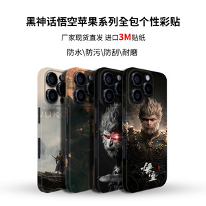 ฟิล์มกันรอยหน้าจอโทรศัพท์ Apple Monkey King แบบ PET ป้องกันรอยขีดข่วน ดีไซน์เฉพาะ - Product Image 2