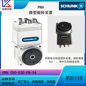 เซอร์โวมอเตอร์แบบหมุนขนาดเล็ก Schunk Prh สำหรับงานอุตสาหกรรมอัตโนมัติ ทำจากเหล็ก - Product Image 5
