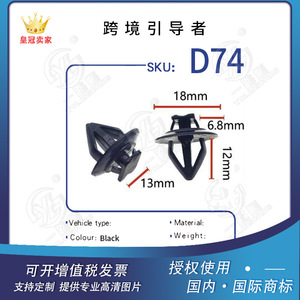 Hyundai Yashili <b>Car</b> Spoiler Plastic Nylon <b>Clips</b> D74 Auto Fastener For Replace Repair 10Pcs 20Pcs 50Pcs 100Pcs 500Pcs - Product Image 4