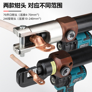 Crimpadora Hidráulica Taiwanesa sin Escobillas con Batería de Litio XM-70/240, Entrada Frontal de Aleación de Aluminio, Herramienta Industrial para Crimpar Cables de 10 AWG - Product Image 5