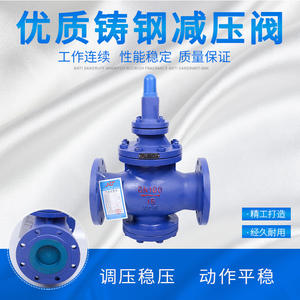 Vanne de réduction de pression en fonte de acier moulée à la vapeur, type 100 16, norme nationale, type piston Y43H-16C/25, vente en gros du fabricant - Product Image 2