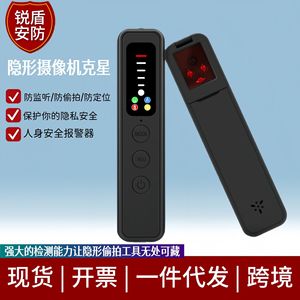 เครื่องตรวจจับกล้องแอบถ่ายแบบพกพา 502 เครื่องสแกนความปลอดภัยไร้สายพร้อมระบบสั่นและเสียงเตือนเพื่อความปลอดภัยส่วนบุคคล - Product Image 4