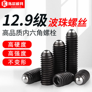 Tornillo de Bola Chen Chen M1345680 de Acero al Carbono con Recubrimiento Negro, Cabeza Redonda, Rosca Métrica Estándar - Product Image 4
