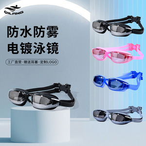 Gafas de natación Qilang, electrochapadas, impermeables, antivaho, de alta definición, para adultos, unisex - Product Image 1